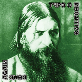 Fotonášivka TYPE O NEGATIVE - Dead Again