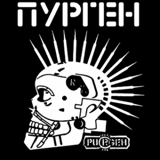 Fotonášivka PURGEN
