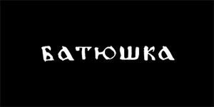 BATUSHKA - Logo - široká chrbtová nášivka s rozmerom 33 x 15 cm