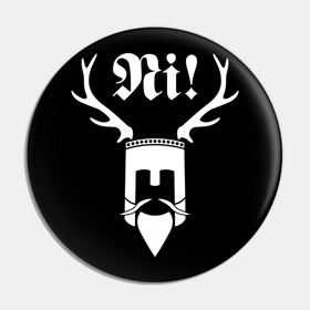 MONTY PYTHON - Ni! - odznak